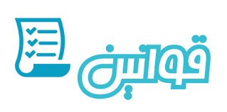 قوانین و مقرارت آموزشگاه